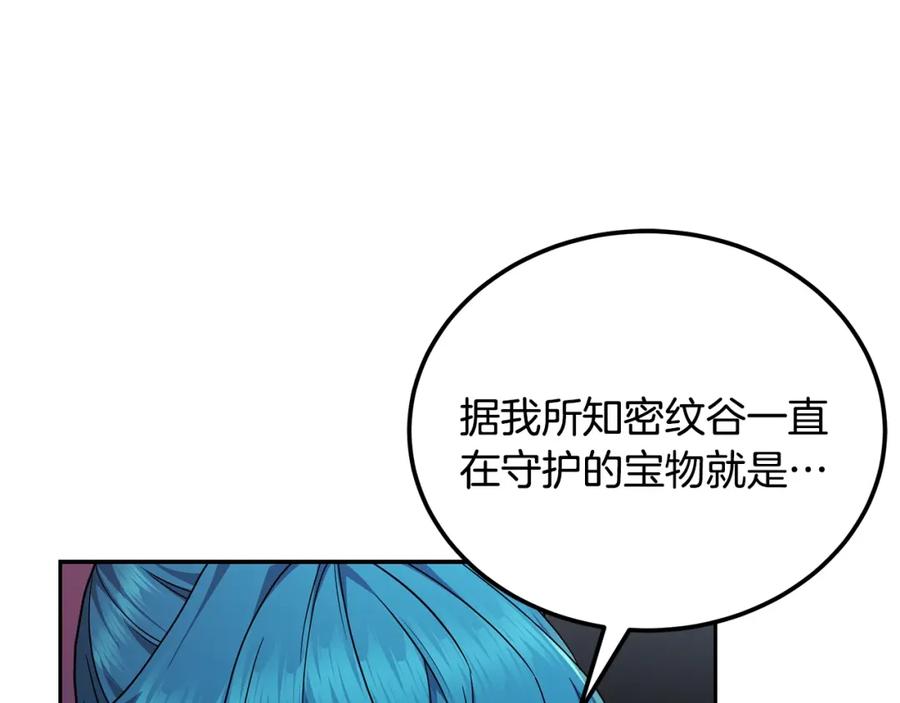 《千年方士》第96话 垂死挣扎 第75页