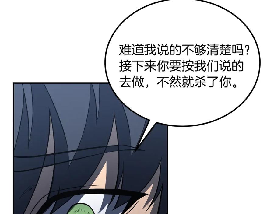 《千年方士》第96话 垂死挣扎 第138页