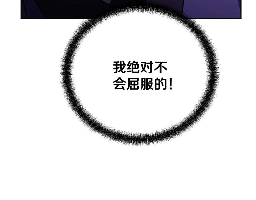 《千年方士》第96话 垂死挣扎 第195页