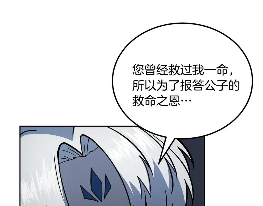 《千年方士》第96话 垂死挣扎 第162页