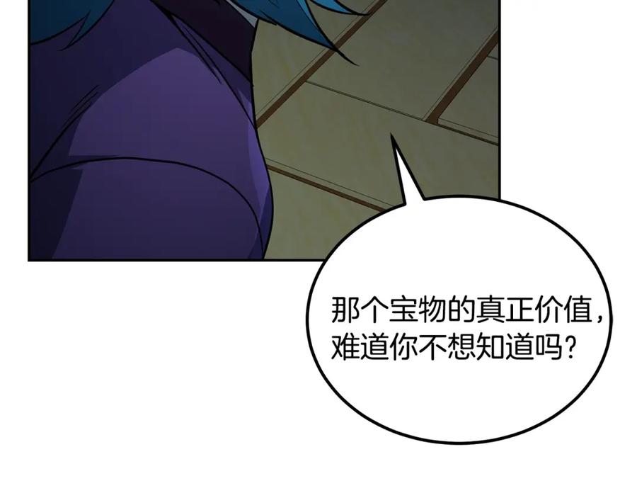 《千年方士》第96话 垂死挣扎 第56页