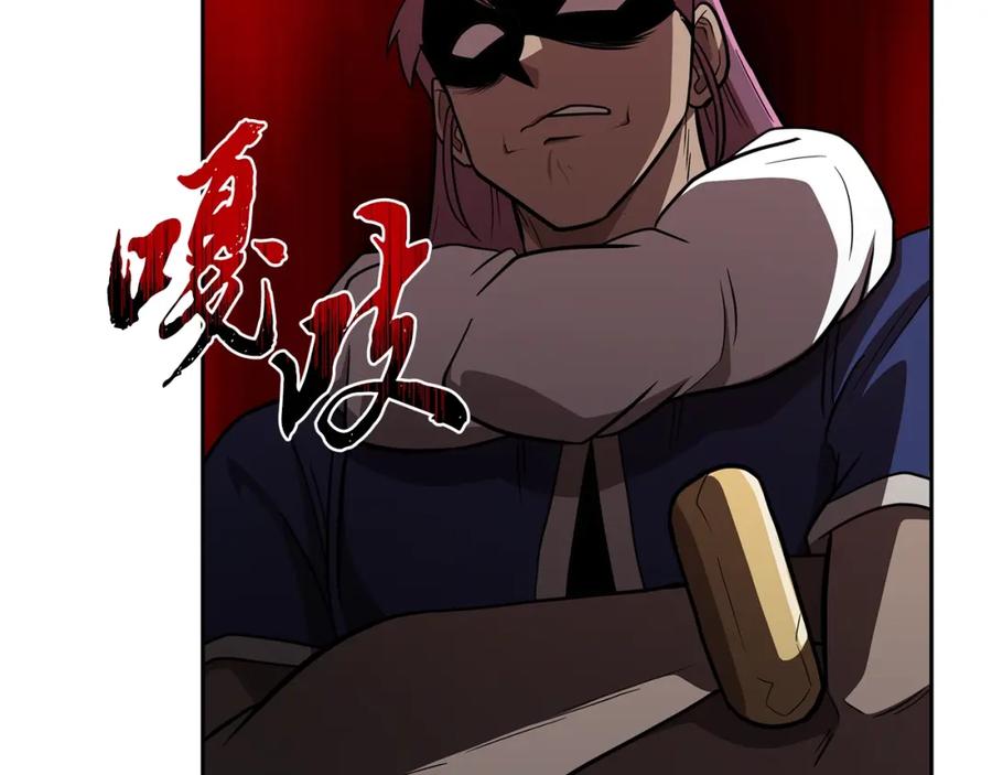 《千年方士》第96话 垂死挣扎 第100页