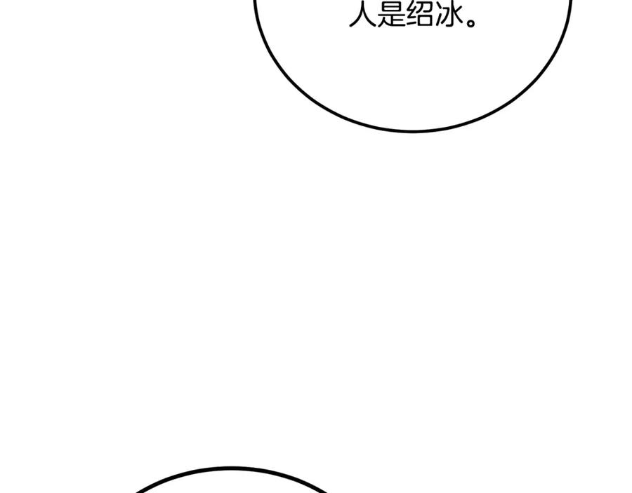 《千年方士》第96话 垂死挣扎 第6页