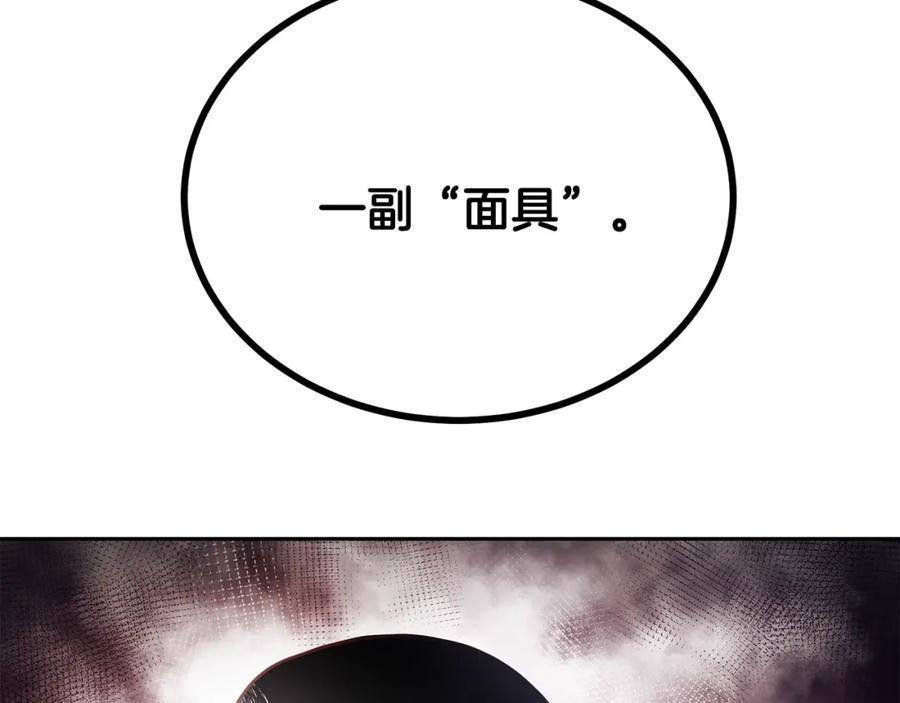 《千年方士》第96话 垂死挣扎 第78页