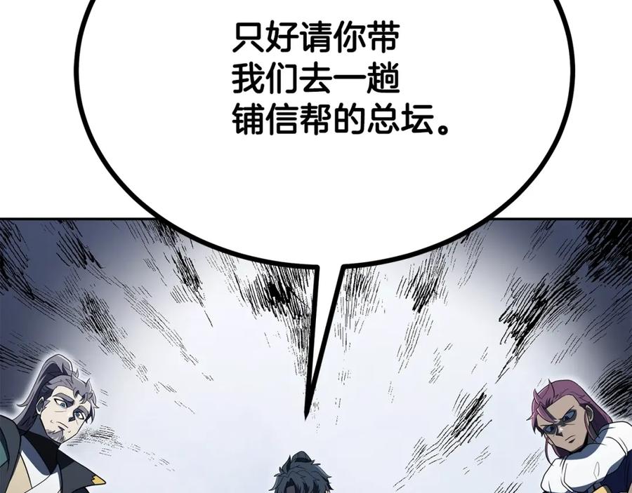 《千年方士》第96话 垂死挣扎 第132页