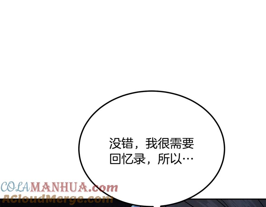 《千年方士》第96话 垂死挣扎 第129页