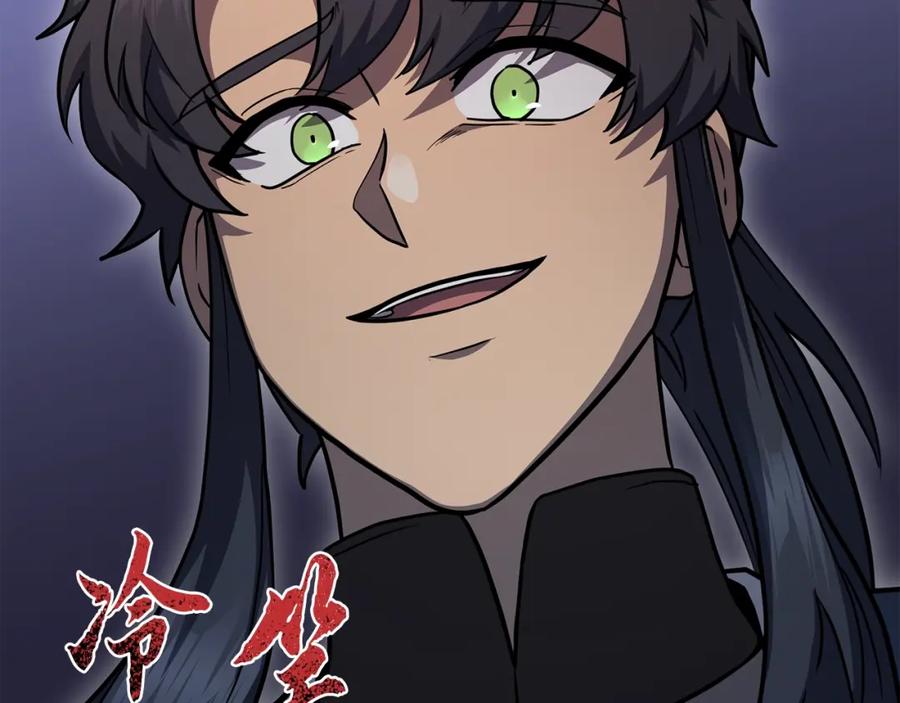 《千年方士》第96话 垂死挣扎 第127页