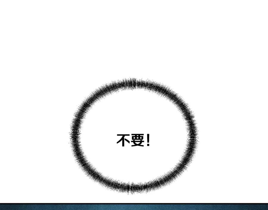 《千年方士》第96话 垂死挣扎 第190页