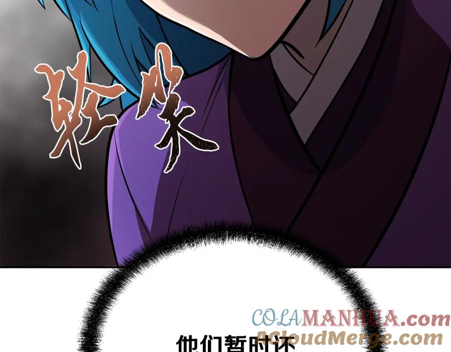 《千年方士》第96话 垂死挣扎 第145页