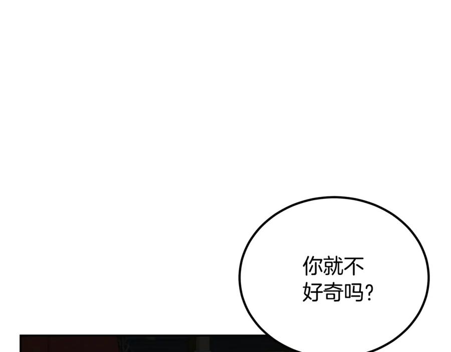 《千年方士》第96话 垂死挣扎 第54页