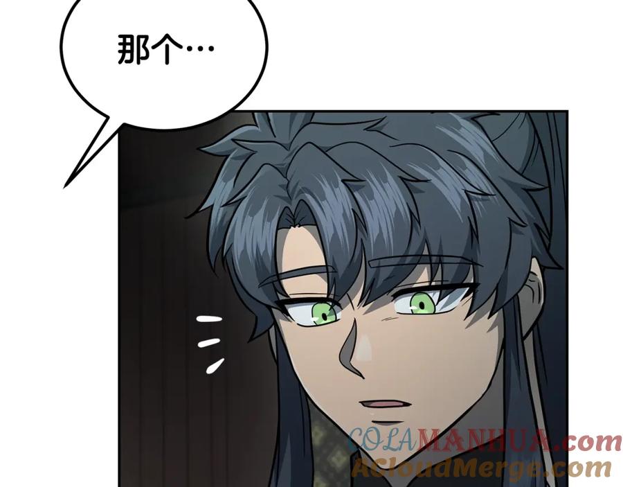 《千年方士》第96话 垂死挣扎 第157页