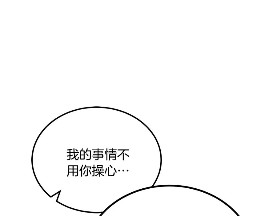 《千年方士》第96话 垂死挣扎 第36页