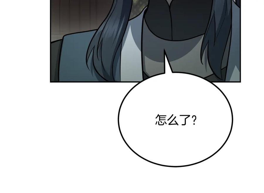 《千年方士》第96话 垂死挣扎 第158页