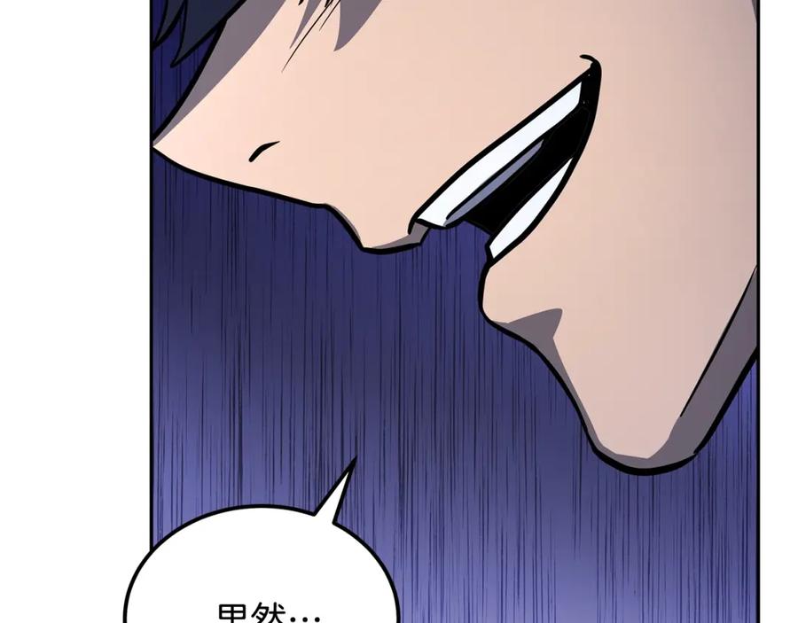 《千年方士》第96话 垂死挣扎 第124页