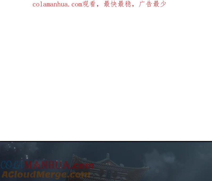 《千年方士》第96话 垂死挣扎 第1页