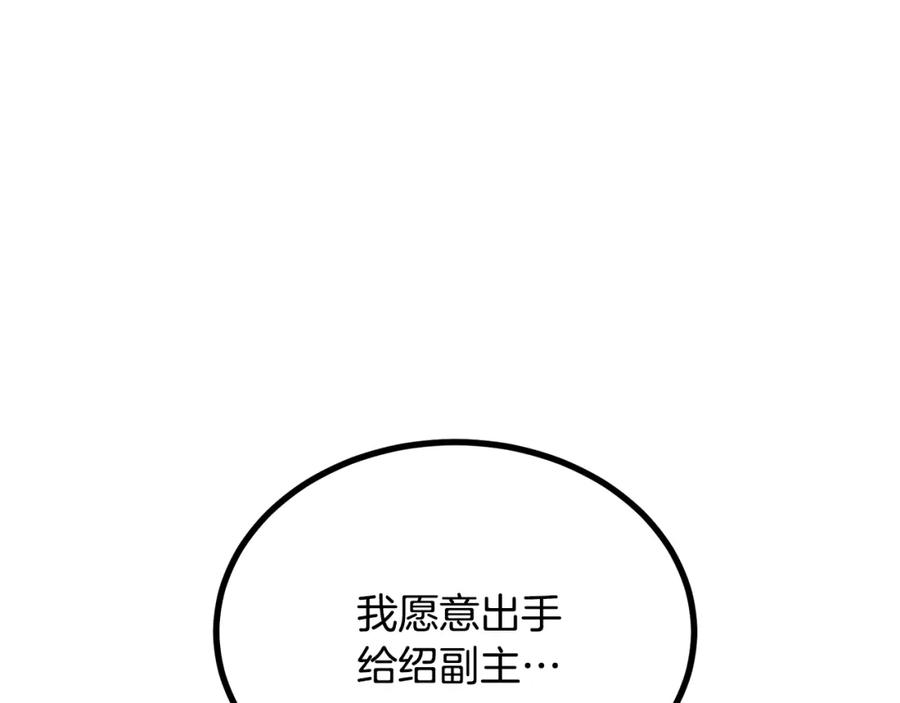 《千年方士》第96话 垂死挣扎 第164页