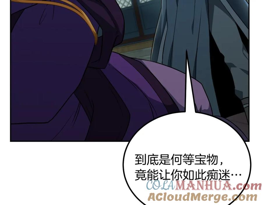 《千年方士》第96话 垂死挣扎 第25页