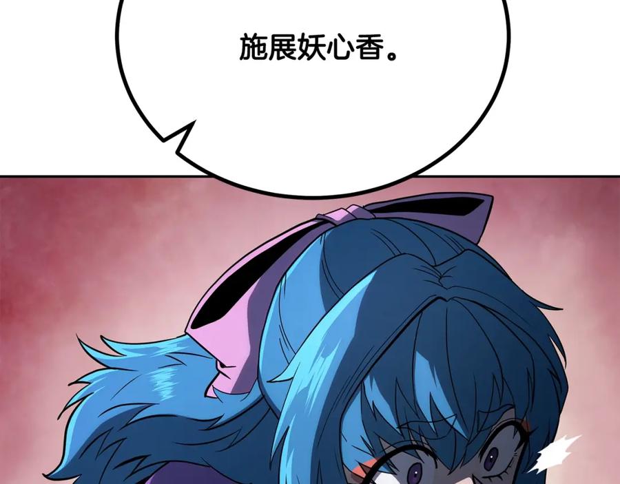《千年方士》第96话 垂死挣扎 第167页