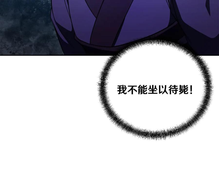 《千年方士》第96话 垂死挣扎 第192页