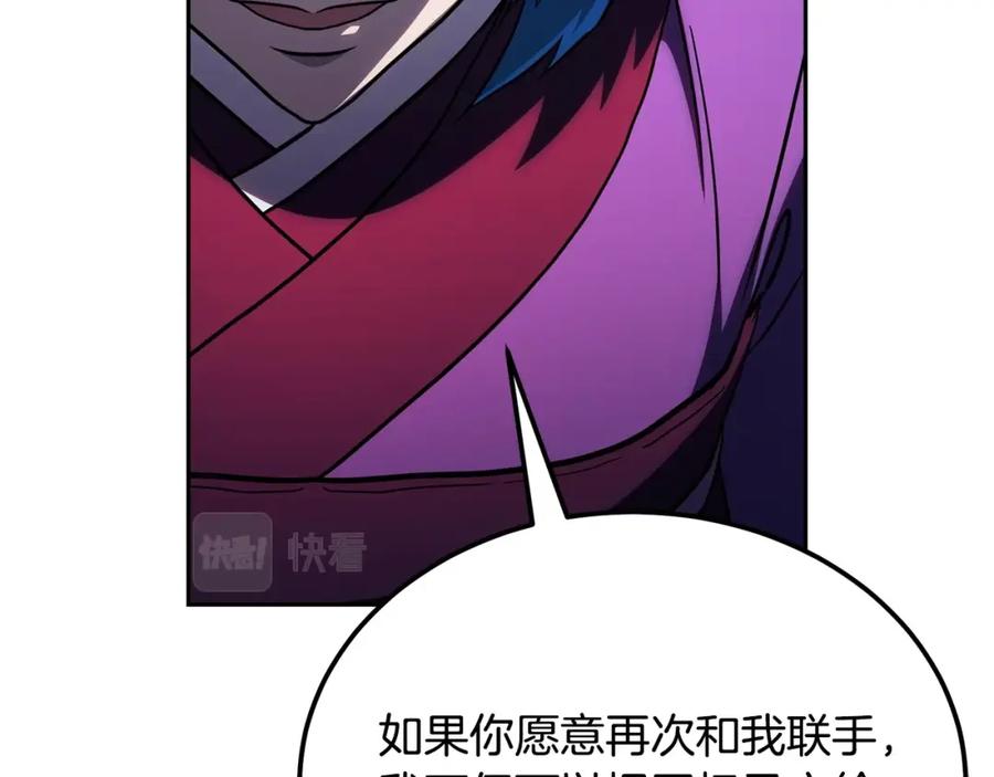 《千年方士》第96话 垂死挣扎 第34页