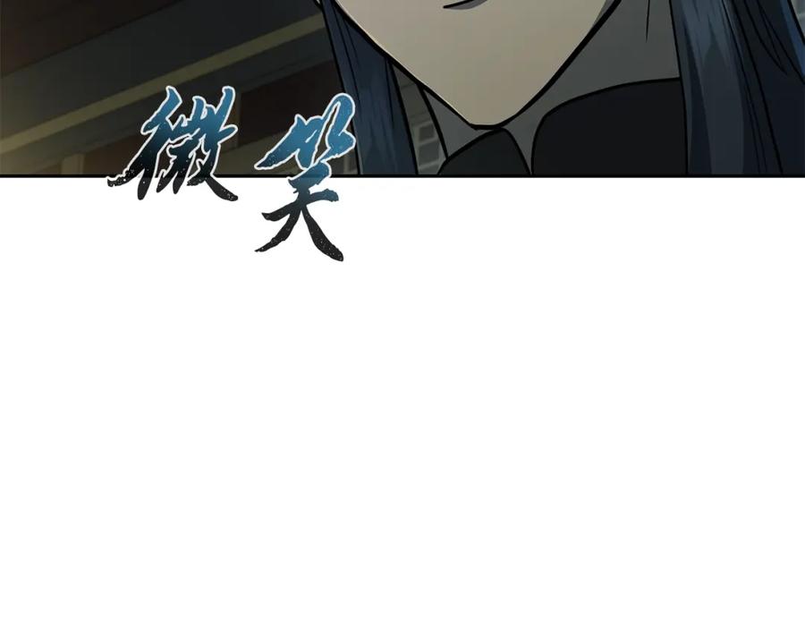 《千年方士》第96话 垂死挣扎 第22页