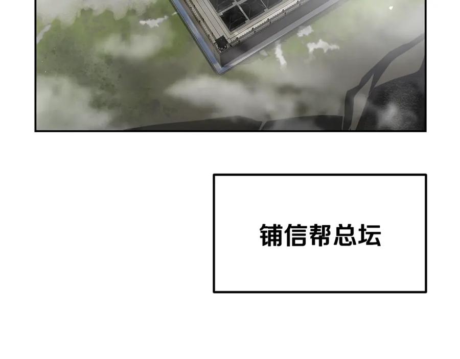《千年方士》第96话 垂死挣扎 第203页