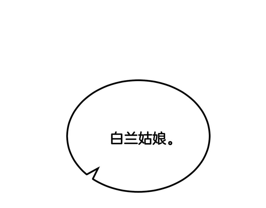 《千年方士》第96话 垂死挣扎 第159页