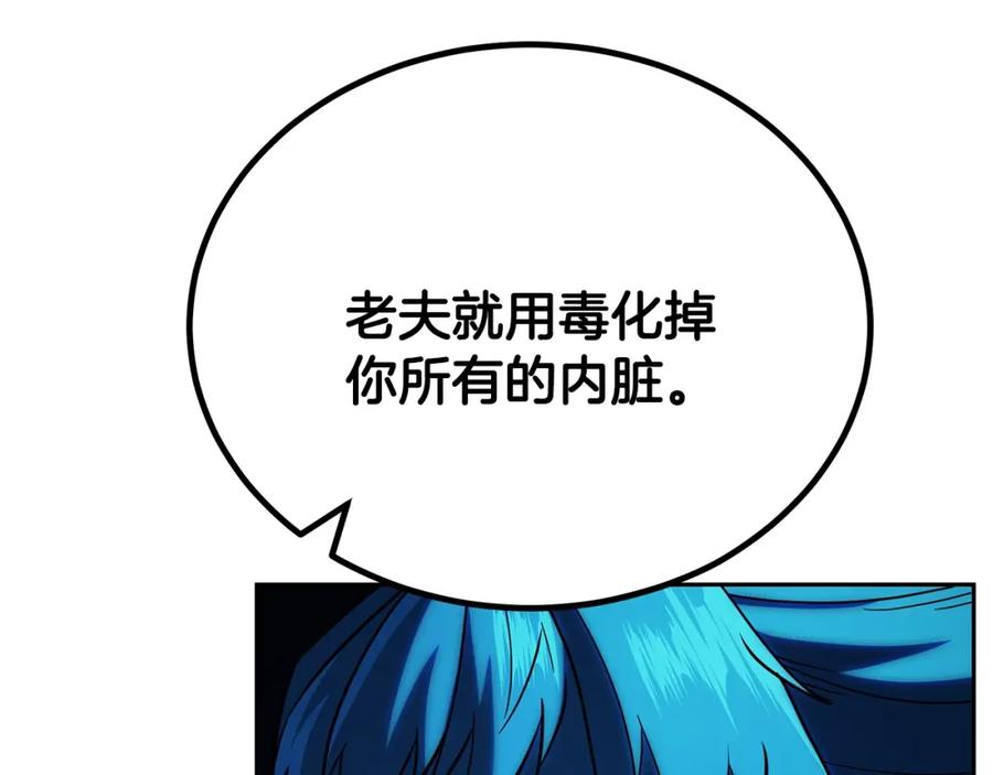 《千年方士》第96话 垂死挣扎 第63页