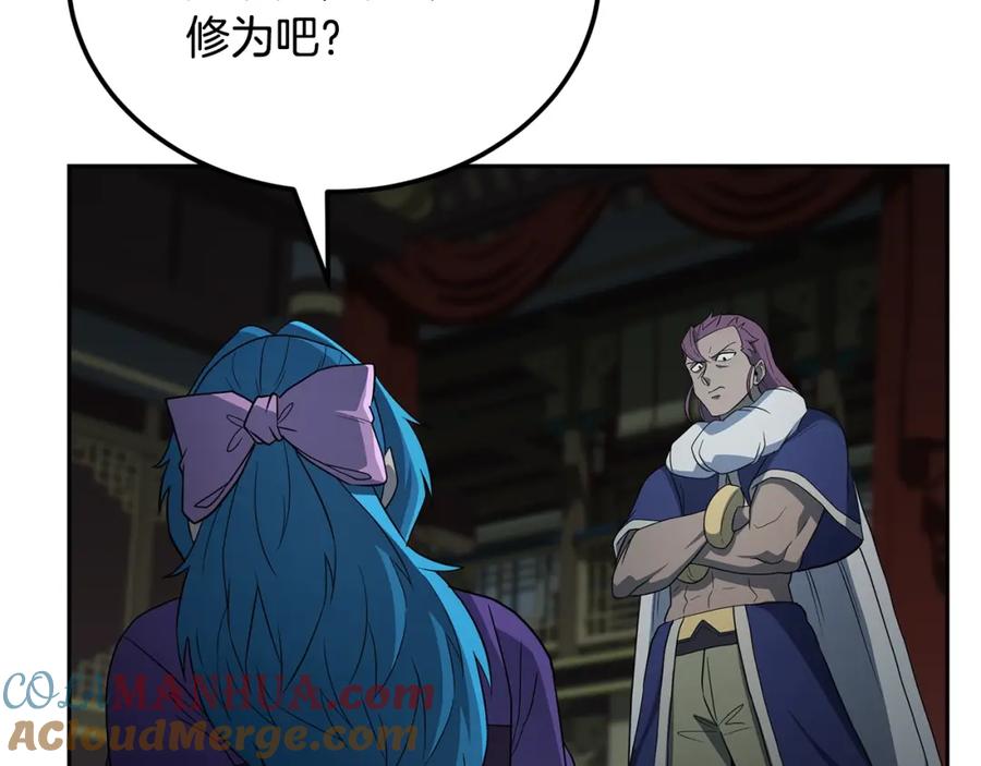 《千年方士》第96话 垂死挣扎 第97页