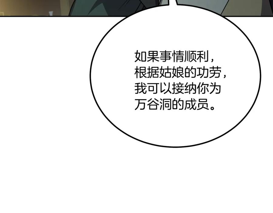 《千年方士》第96话 垂死挣扎 第186页