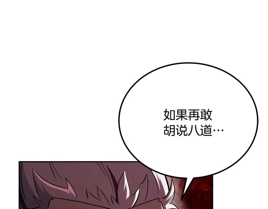 《千年方士》第96话 垂死挣扎 第60页