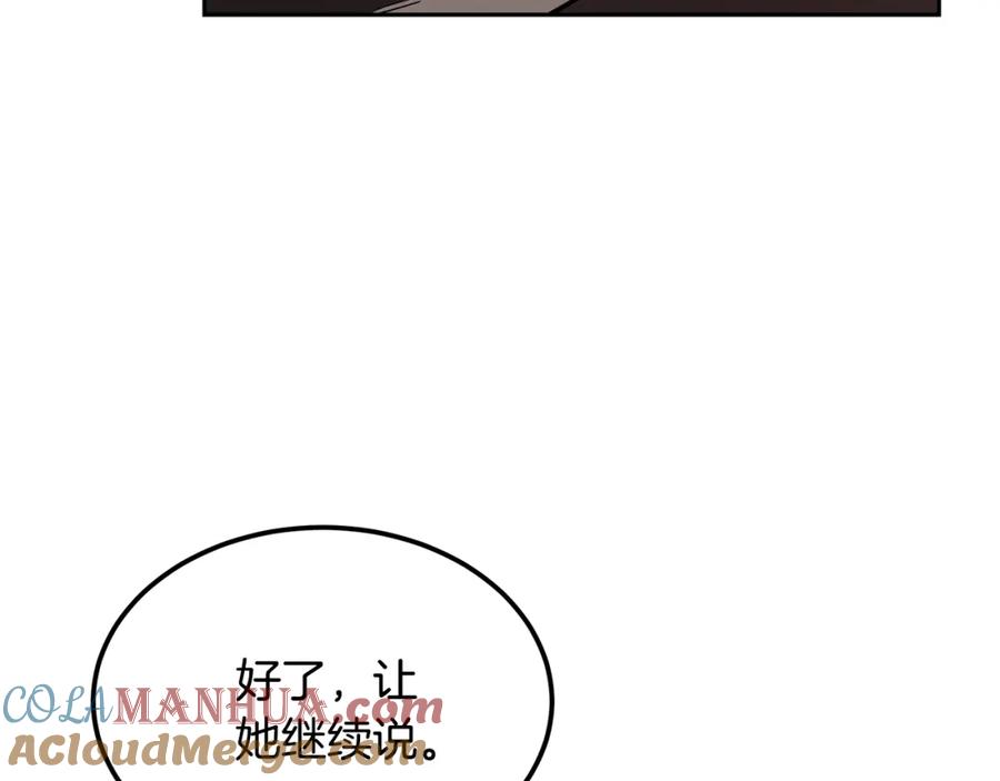 《千年方士》第96话 垂死挣扎 第101页