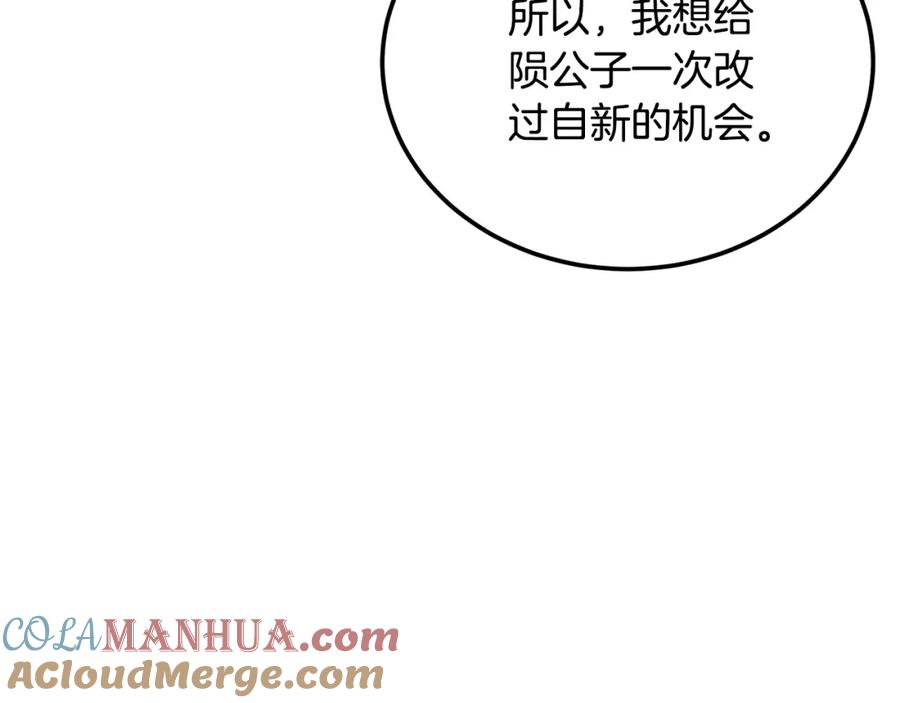 《千年方士》第96话 垂死挣扎 第29页