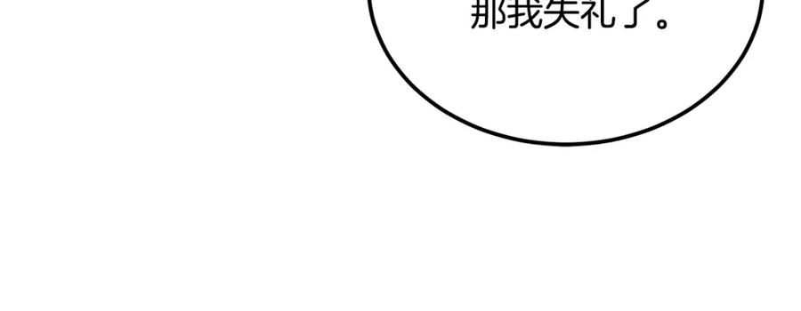 《千年方士》第96话 垂死挣扎 第110页
