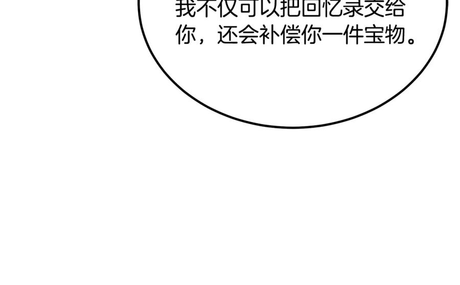 《千年方士》第96话 垂死挣扎 第35页