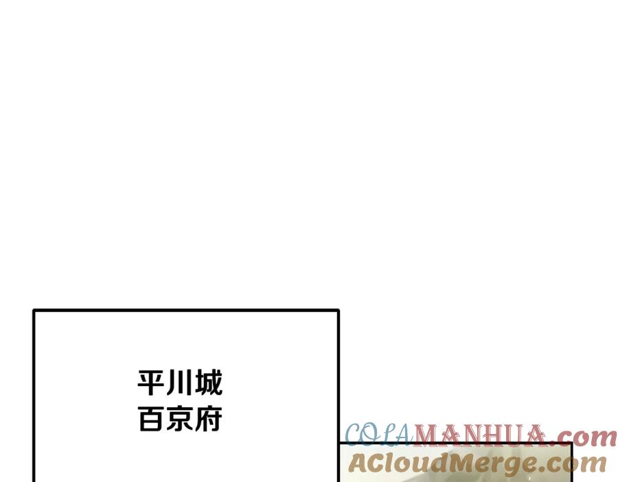 《千年方士》第96话 垂死挣扎 第201页