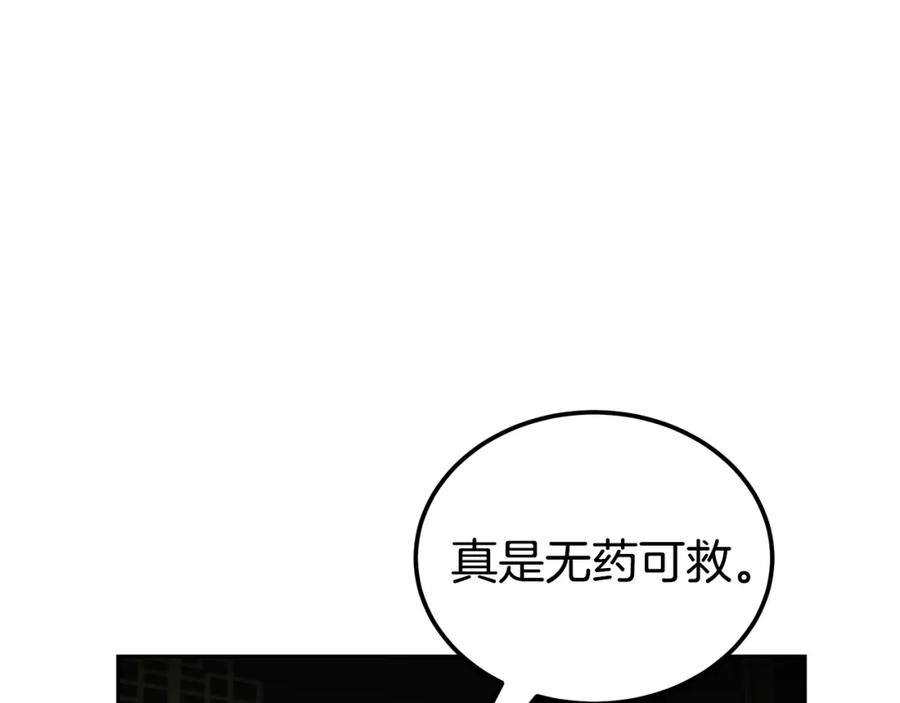 《千年方士》第96话 垂死挣扎 第51页