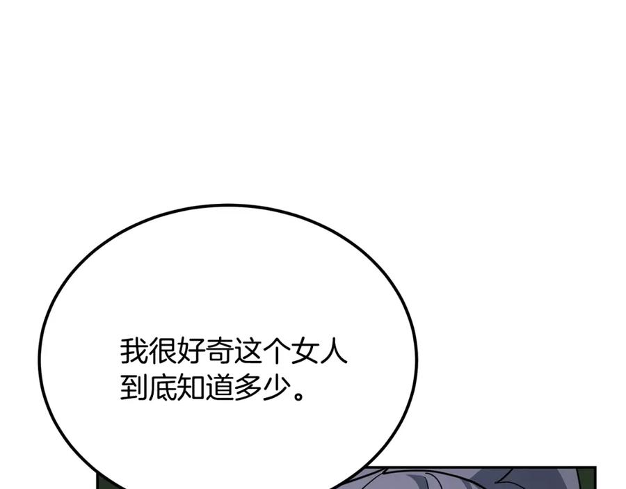 《千年方士》第96话 垂死挣扎 第68页