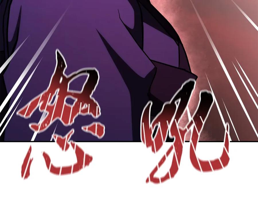《千年方士》第96话 垂死挣扎 第172页