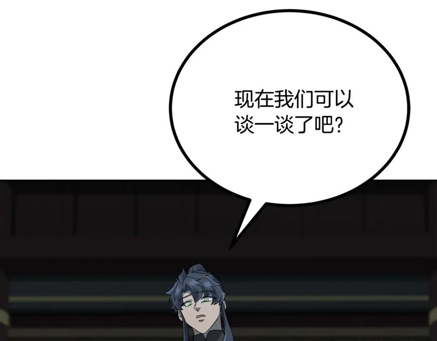 《千年方士》第96话 垂死挣扎 第10页