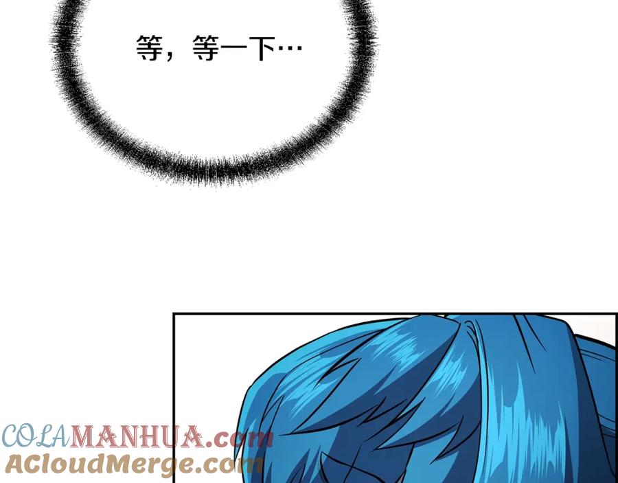 《千年方士》第96话 垂死挣扎 第141页