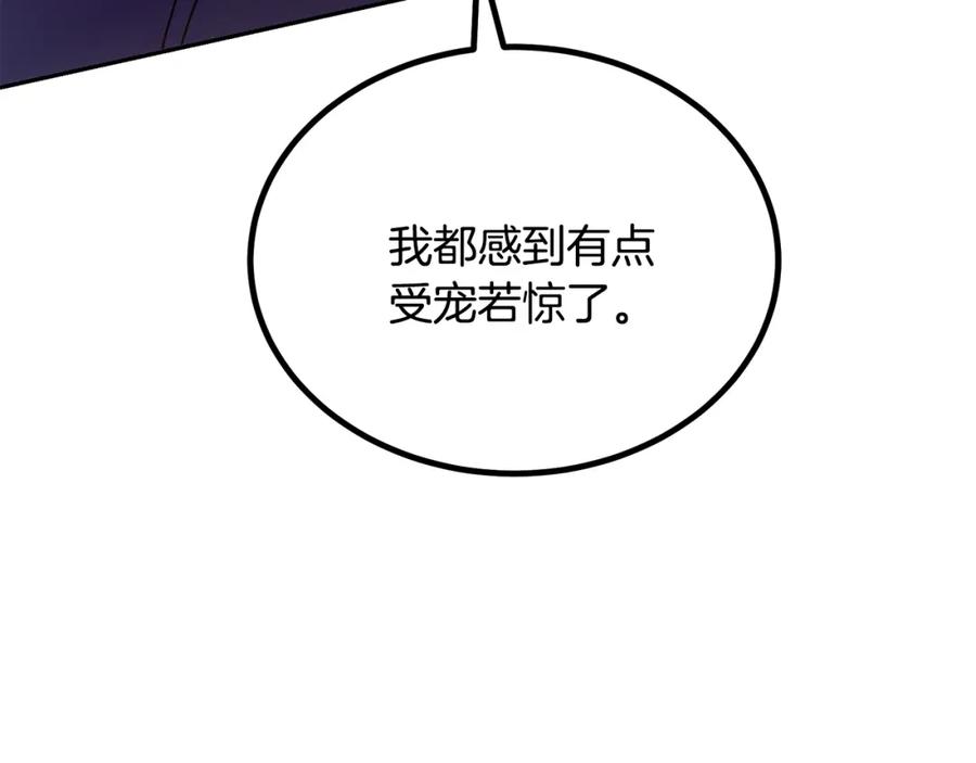 《千年方士》第96话 垂死挣扎 第20页