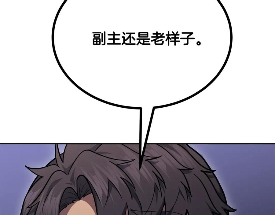 《千年方士》第96话 垂死挣扎 第126页