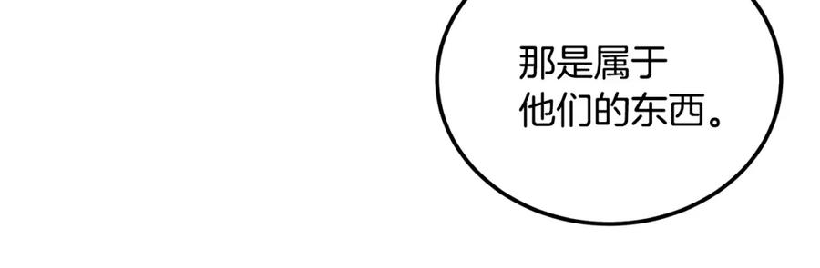《千年方士》第96话 垂死挣扎 第44页