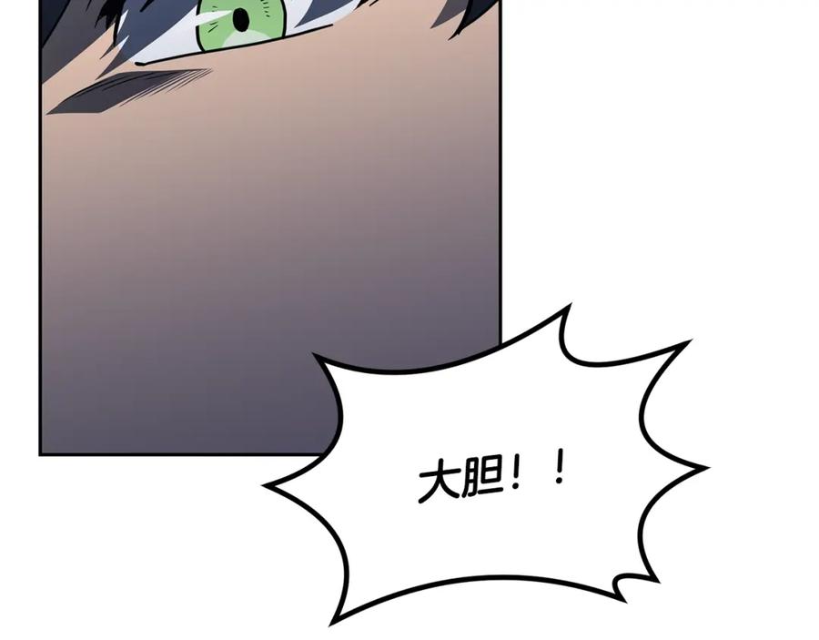 《千年方士》第96话 垂死挣扎 第139页
