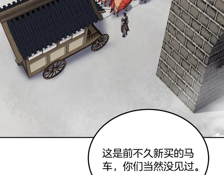 《千年方士》第96话 垂死挣扎 第206页