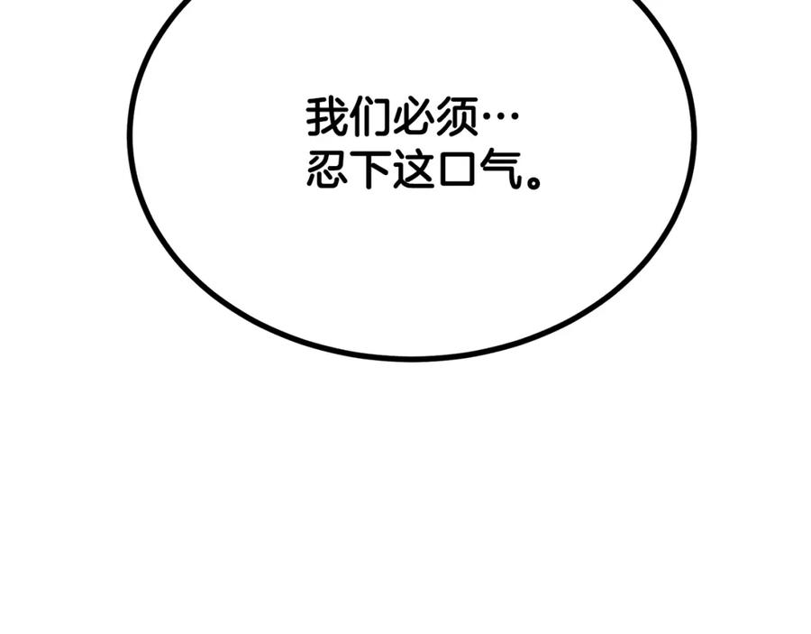 《千年方士》第97话 我们来救你了 第166页