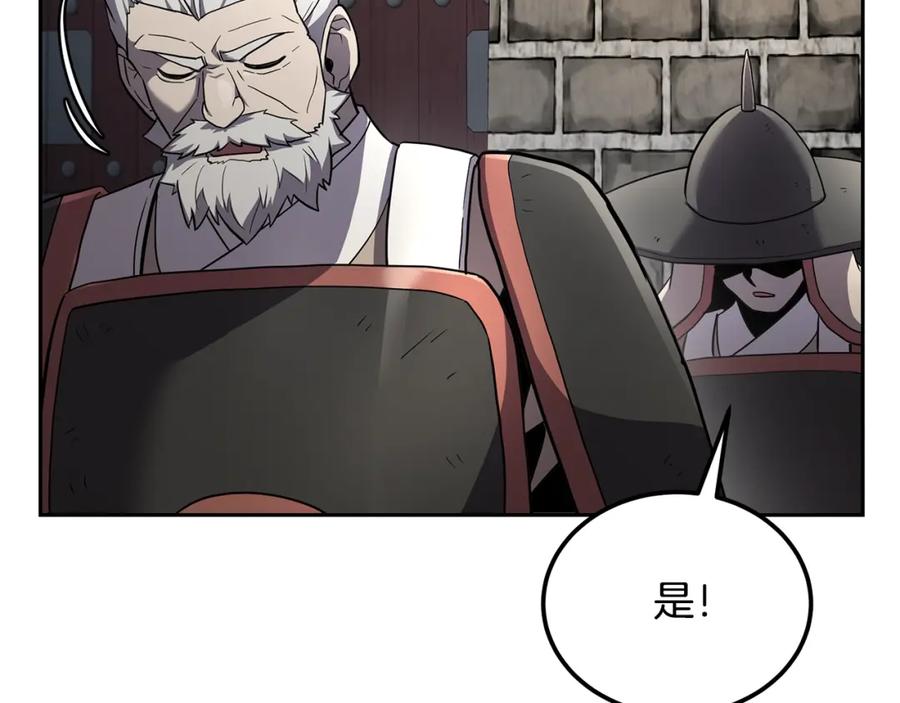 《千年方士》第97话 我们来救你了 第171页