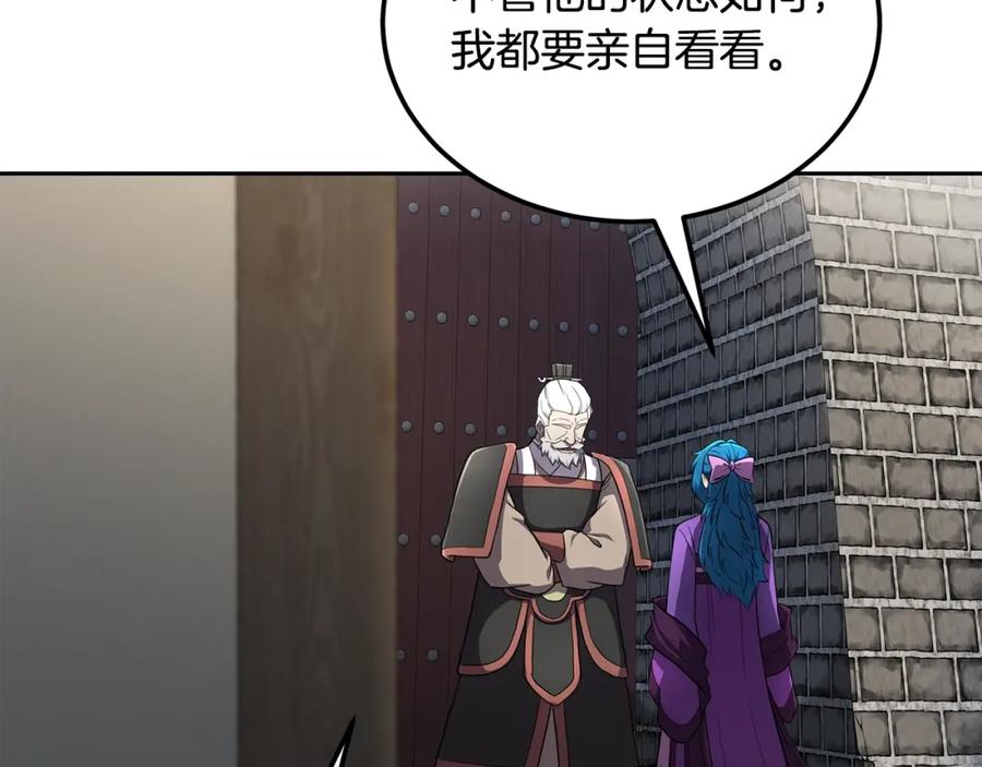 《千年方士》第97话 我们来救你了 第168页