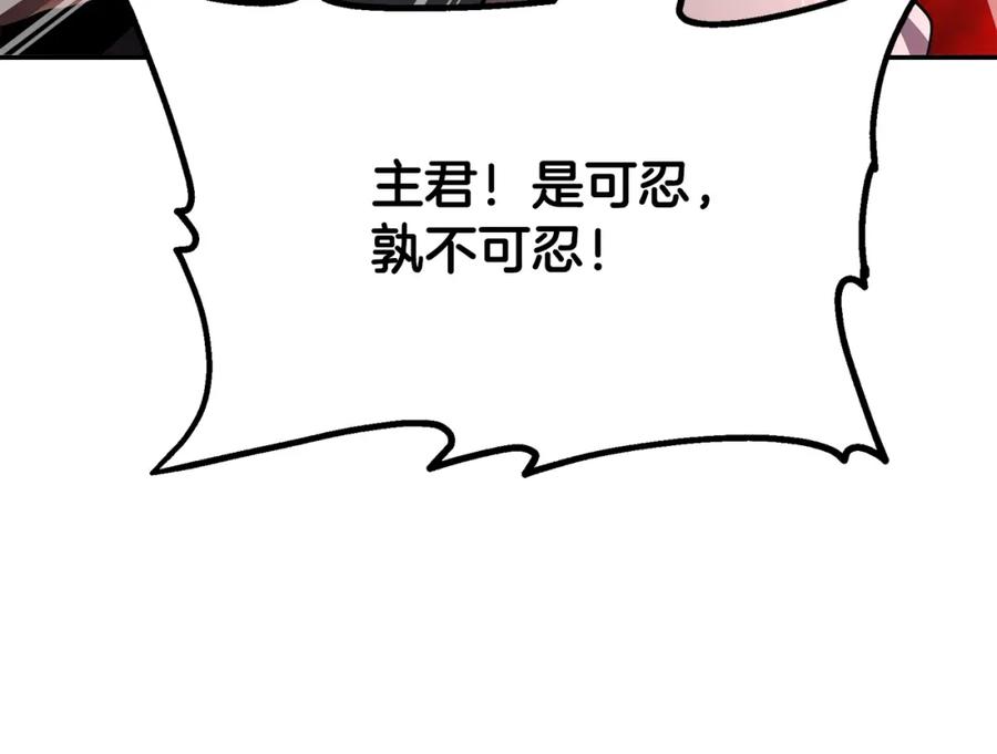 《千年方士》第97话 我们来救你了 第162页